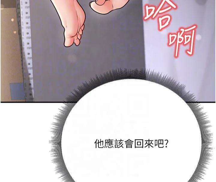 已婚学生想坏坏-第22話-飢渴又敏感的肉體 - 图片 109