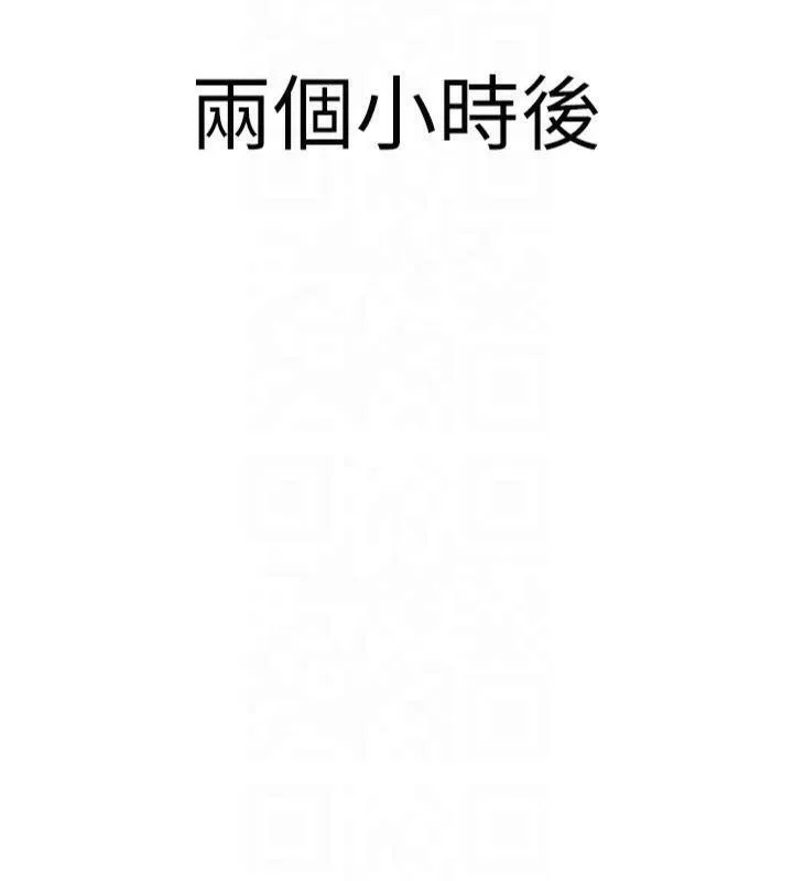 已婚学生想坏坏-第22話-飢渴又敏感的肉體 - 图片 111