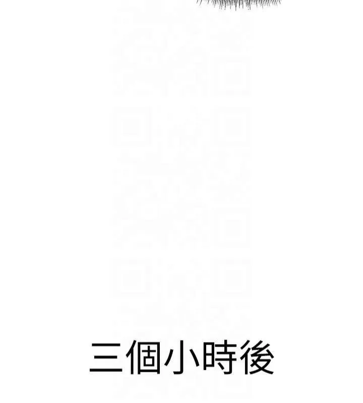 已婚学生想坏坏-第22話-飢渴又敏感的肉體 - 图片 127