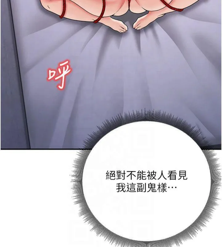 已婚學生想壞壞第22話-飢渴又敏感的肉體