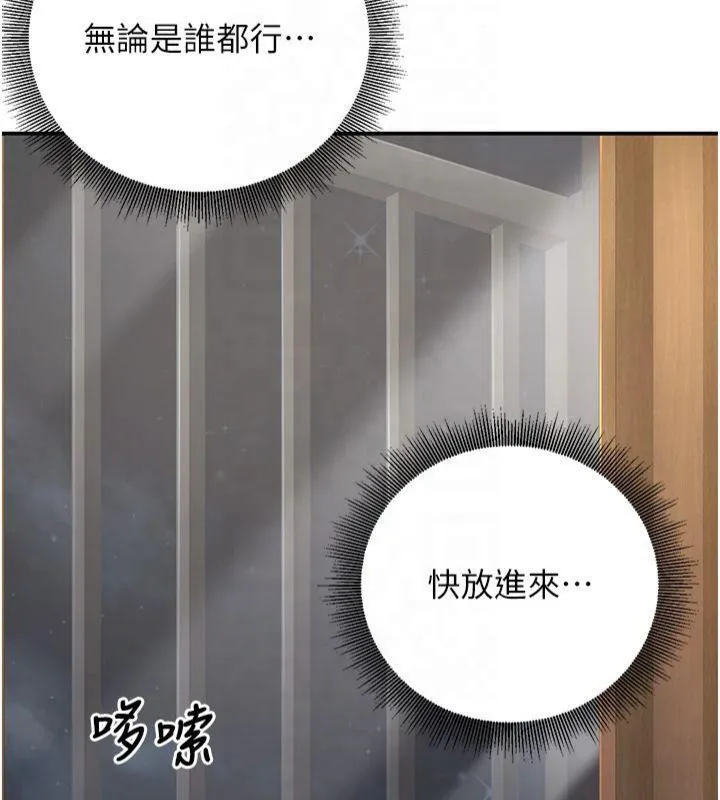 已婚学生想坏坏-第22話-飢渴又敏感的肉體 - 图片 140