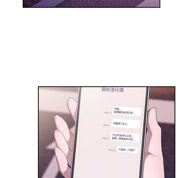 大企业里的小秘密第24話