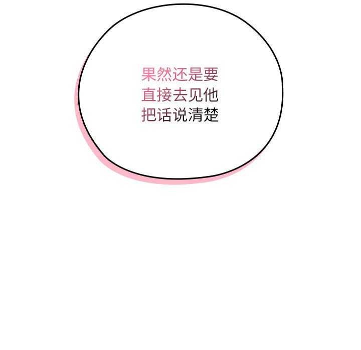 大企业里的小秘密第24話