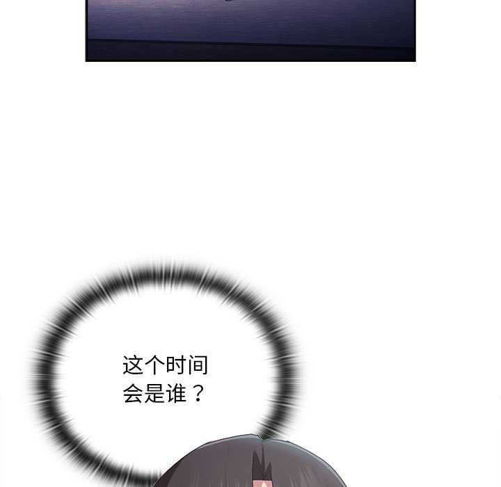 大企业里的小秘密第24話