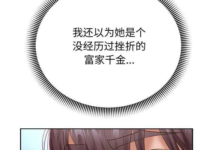重生之长枪无敌-第43話 - 图片 2