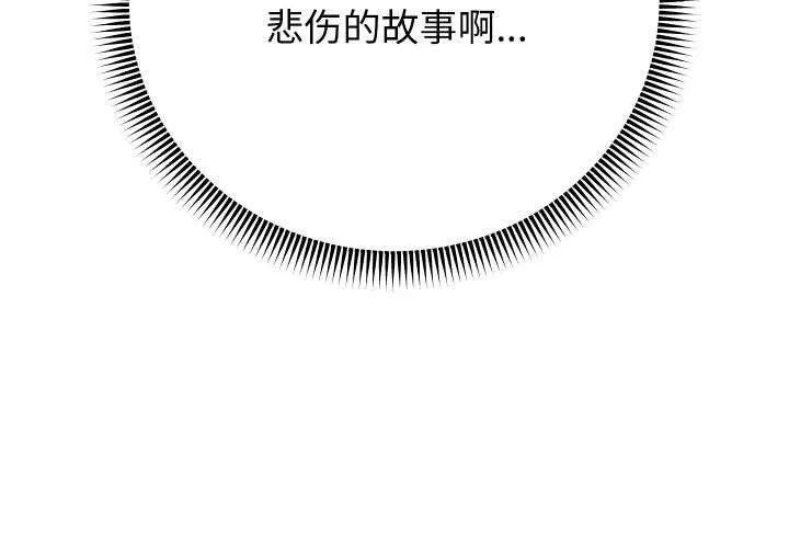 重生之长枪无敌第43話