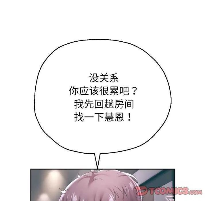 重生之长枪无敌-第43話 - 图片 9