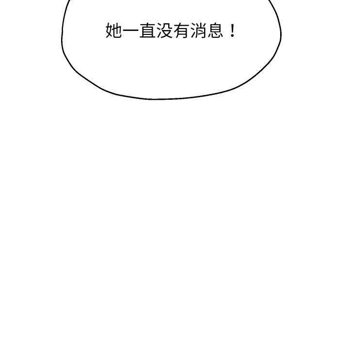 重生之长枪无敌-第43話 - 图片 11