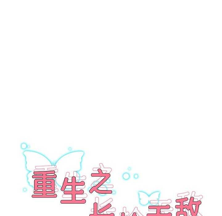 重生之长枪无敌第43話