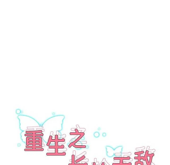 重生之长枪无敌-第43話 - 图片 14