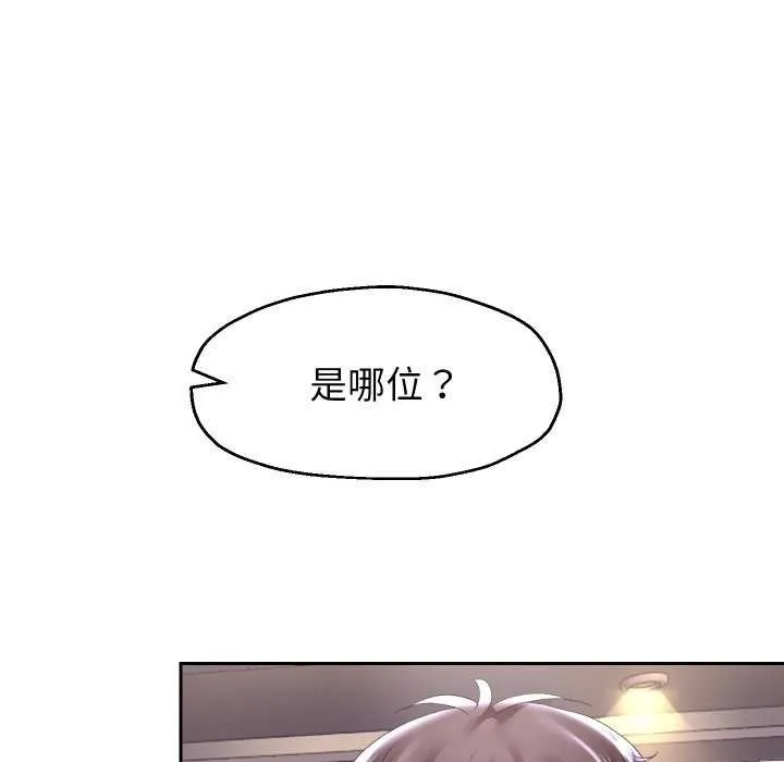 重生之长枪无敌-第43話 - 图片 18