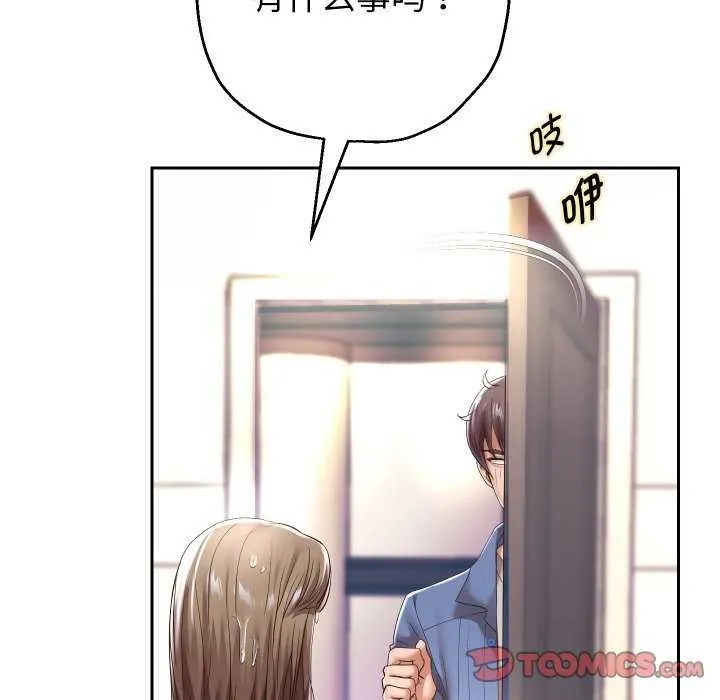 重生之长枪无敌-第43話 - 图片 21