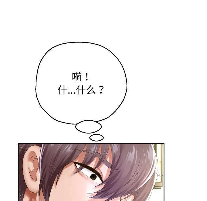 重生之长枪无敌-第43話 - 图片 23