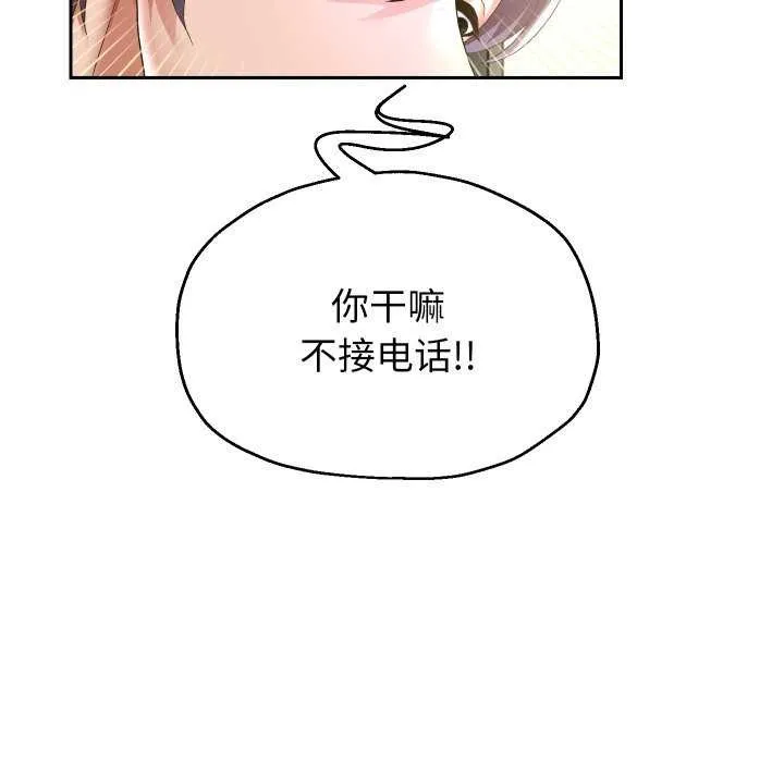 重生之长枪无敌-第43話 - 图片 24