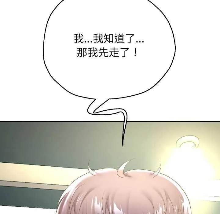 重生之长枪无敌第43話