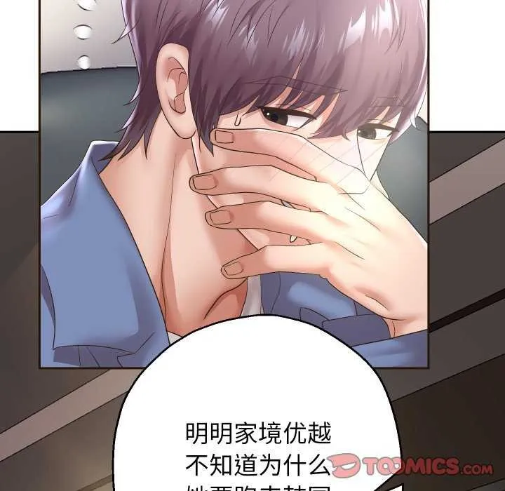 重生之长枪无敌-第43話 - 图片 51
