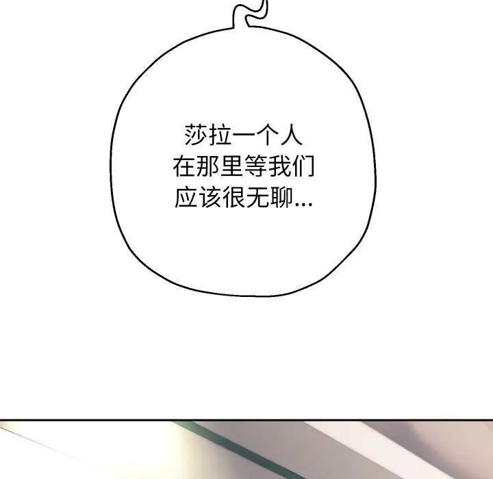 重生之长枪无敌-第43話 - 图片 56
