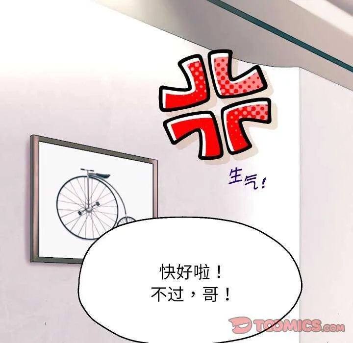 重生之长枪无敌-第43話 - 图片 57