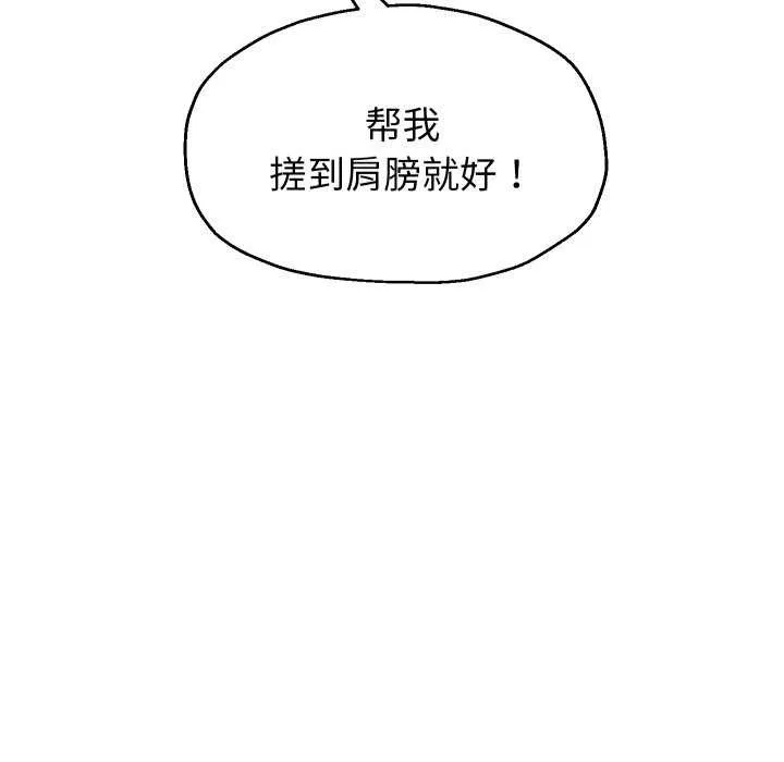 重生之长枪无敌第43話