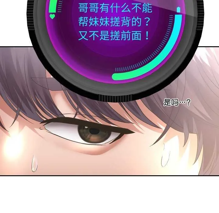 重生之长枪无敌-第43話 - 图片 68