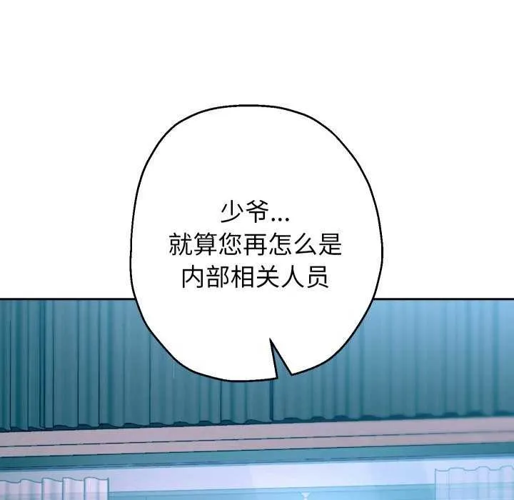 重生之长枪无敌-第43話 - 图片 72