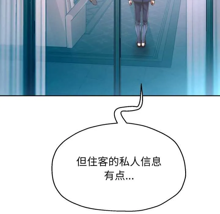 重生之长枪无敌-第43話 - 图片 74