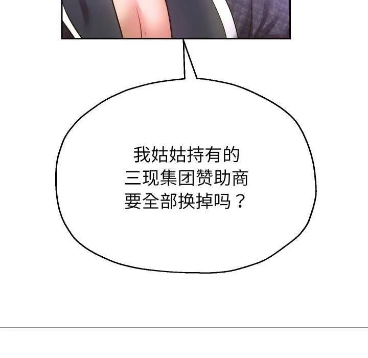 重生之长枪无敌-第43話 - 图片 77