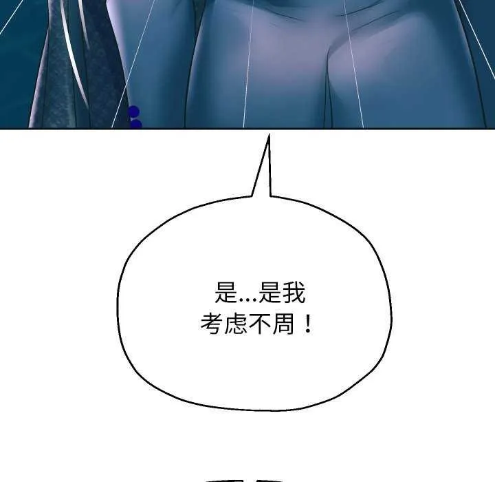 重生之长枪无敌-第43話 - 图片 85