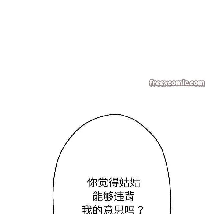 重生之长枪无敌-第43話 - 图片 80