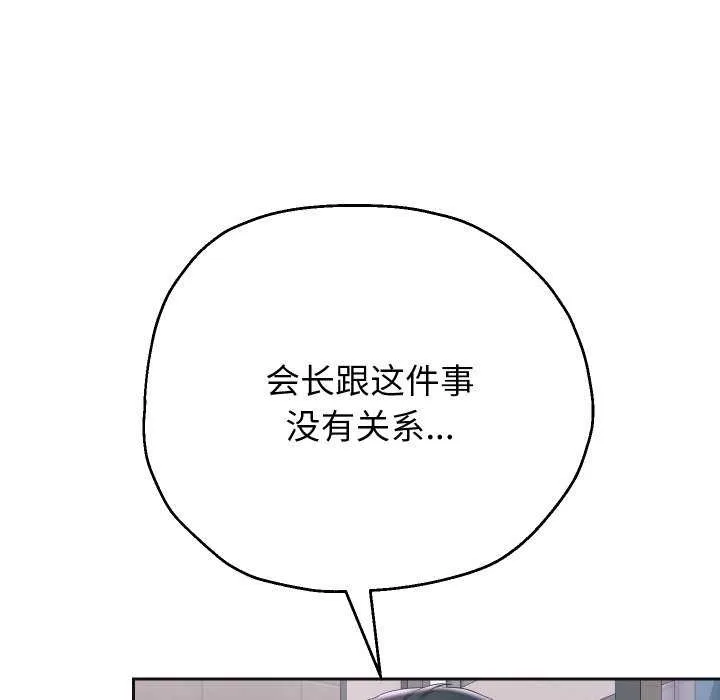 重生之长枪无敌第43話