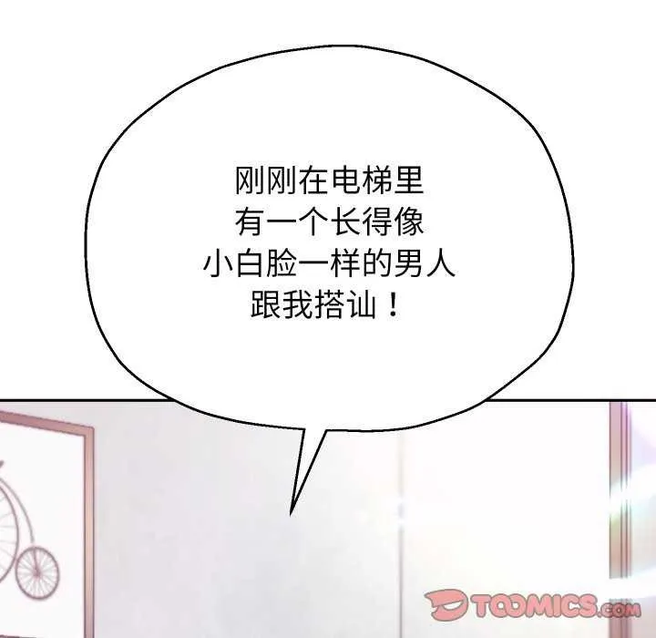 重生之长枪无敌-第43話 - 图片 87