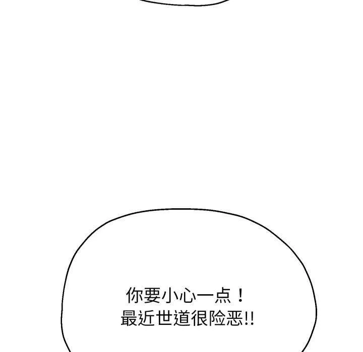 重生之长枪无敌第43話