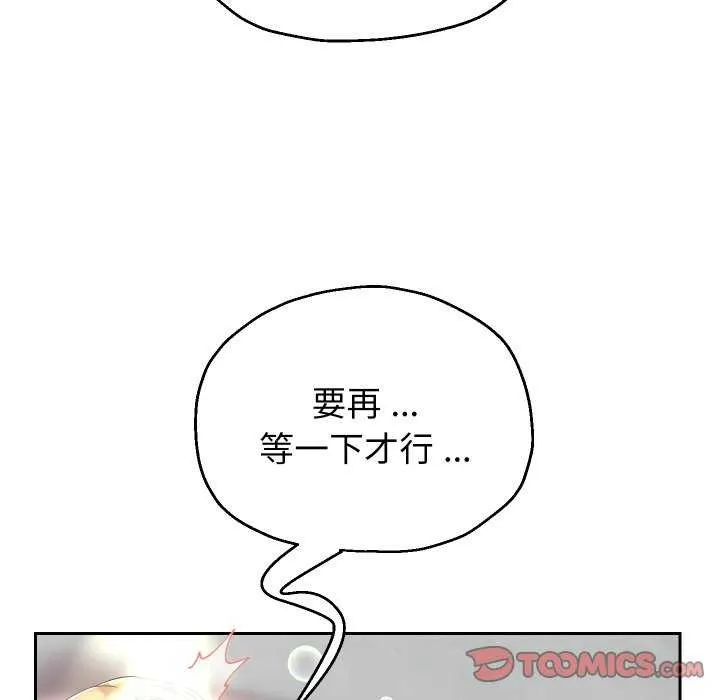 重生之长枪无敌-第43話 - 图片 123