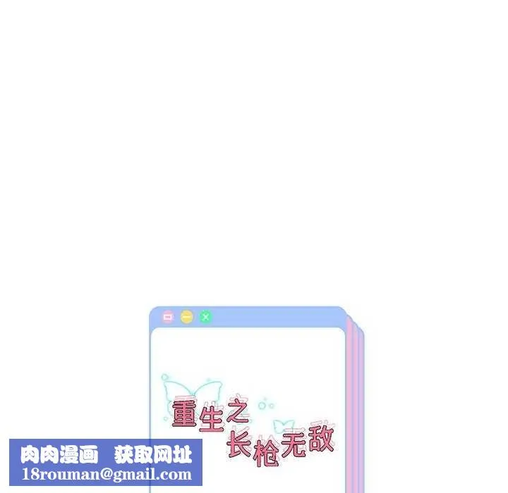 重生之长枪无敌-第43話 - 图片 136