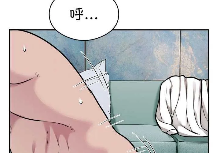 银行业务员的秘密-第33話 - 图片 4