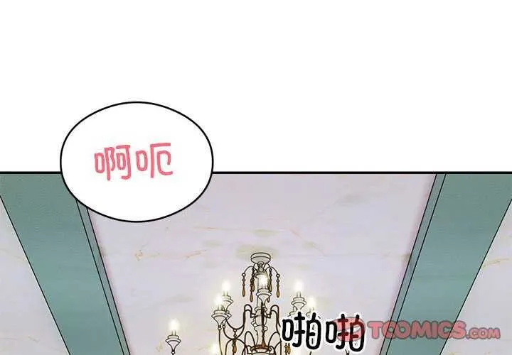 银行业务员的秘密-第33話 - 图片 2