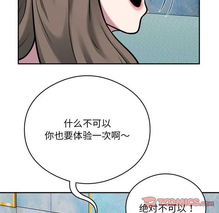 银行业务员的秘密-第33話 - 图片 22
