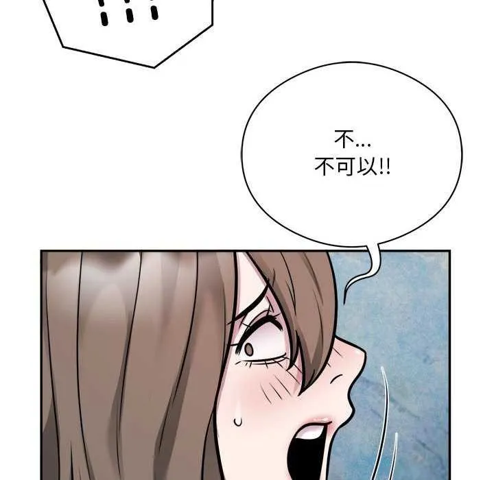 银行业务员的秘密-第33話 - 图片 21