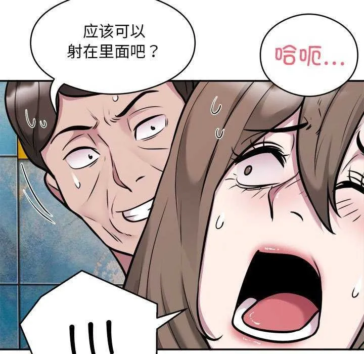 银行业务员的秘密-第33話 - 图片 20