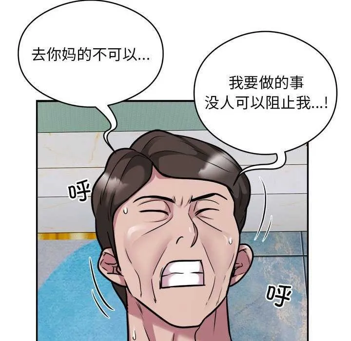 银行业务员的秘密-第33話 - 图片 24