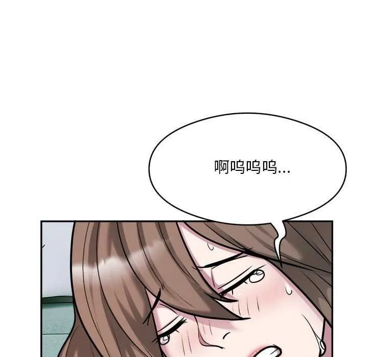 银行业务员的秘密-第33話 - 图片 33