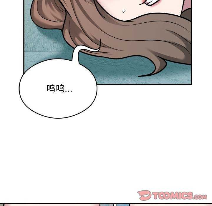 银行业务员的秘密第33話