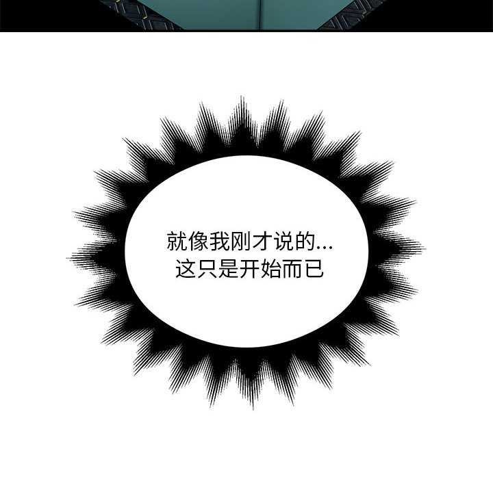 银行业务员的秘密第33話