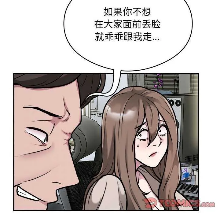 银行业务员的秘密-第33話 - 图片 46