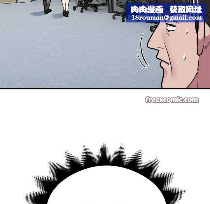 银行业务员的秘密第33話