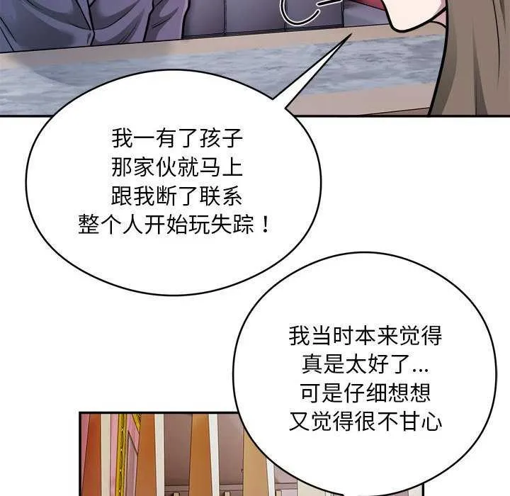 银行业务员的秘密-第33話 - 图片 84