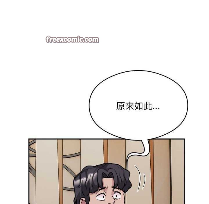 银行业务员的秘密第33話