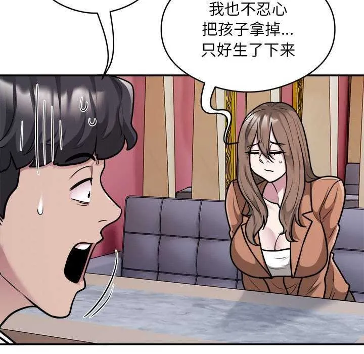 银行业务员的秘密-第33話 - 图片 79