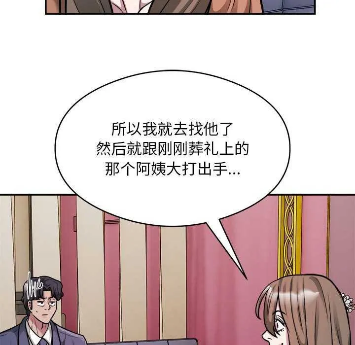 银行业务员的秘密第33話