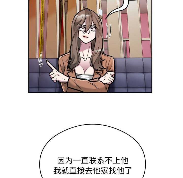 银行业务员的秘密第33話